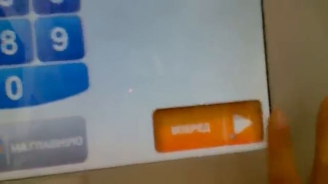 Как оплатить через терминал смотреть онлайн