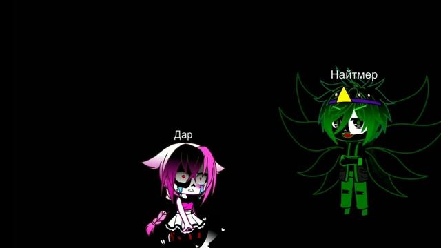 шкаф стеклянный. Найтмер и дар смотреть онлайн