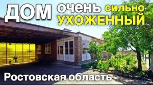 Спасибо хозяйке, что она подготовила этот дом для покупателя, который будет удивлен от состояния