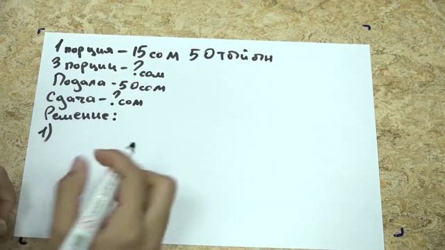 ЗАДАЧА ПРО МАЛИНУ, СМОРОДИНУ И ЧЕГО БЫЛО БОЛЬШЕ. смотреть онлайн