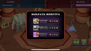 мсм, колизей песни. Прохождение миссии «от камешка до горы»