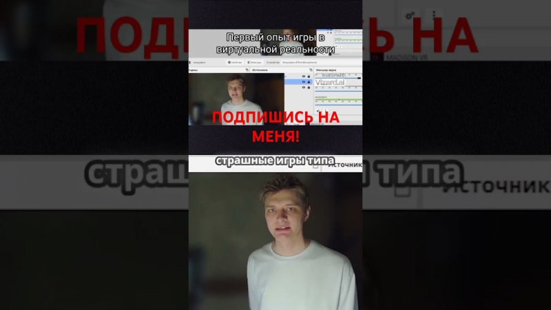 МОЙ ПЕРВЫЙ ОПЫТ В ВИРТУАЛЬНОЙ РЕАЛЬНОСТИ! #tiktok #shorts