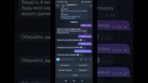 Как получить КЕП без связи, нужно только приложение Ощад.
