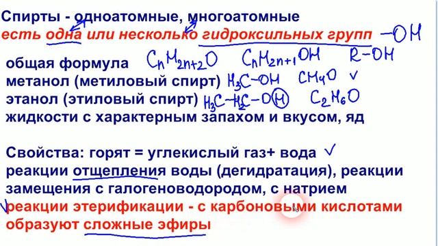 задание 17 Спирты смотреть онлайн