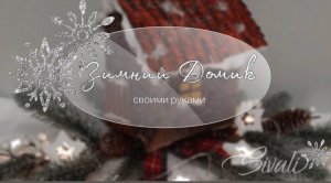 Поделка в детский сад на тему "Зима"