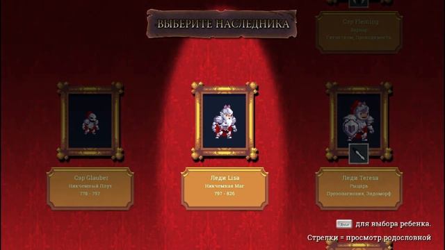 Rogue legacy | Краткий обзор / Игры на пк /