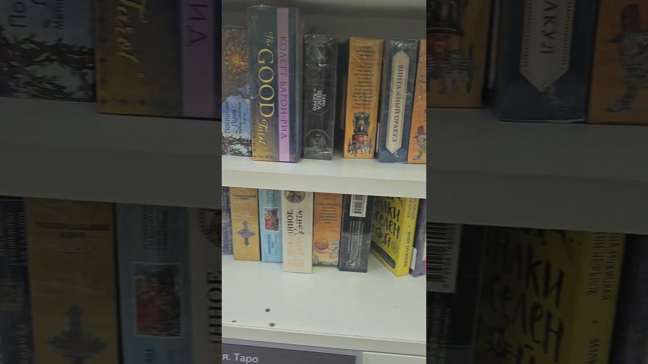 немного книг по эзотерика, но больше, чем по философии #база #рек #саморазвитие #философия #егэ