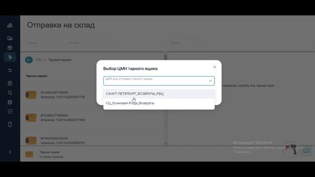 Как правильно выбрать маршрут для отправки возврата на OZON ПВЗ, правильно отправляем товар обратно смотреть онлайн
