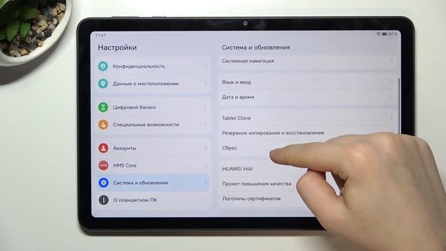 Huawei MatePad SE | Как сбросить настройки без удаления личных данных на Huawei MatePad SE смотреть онлайн