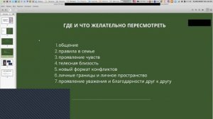 3. Уважение в отношениях с партнером, что изменить - Отношения в кризис с мужем