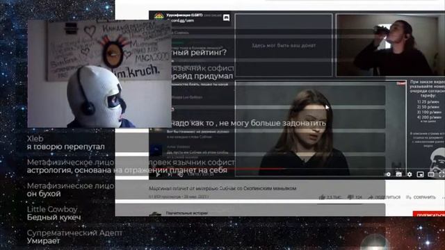 Сакрамар смотрит как Маргинал плачет смотреть онлайн