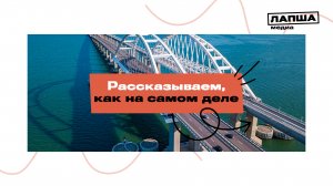 РАЗБОР ФЕЙКА I КРЫМСКИЙ МОСТ НЕ АТАКОВАЛИ ИСТРЕБИТЕЛИ