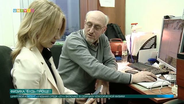 Физика, будь проще! смотреть онлайн