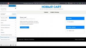 Создать сайт проще, чем настроить смартфон!