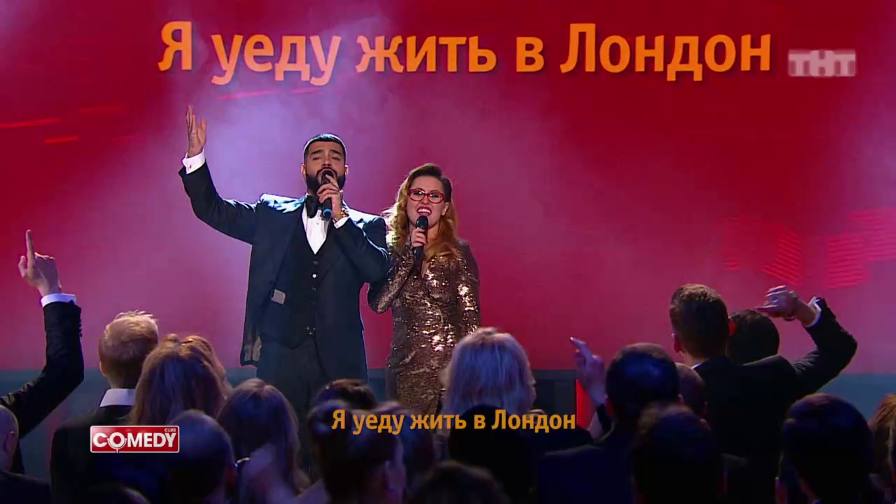 Karaoke Star: Тимати и Мария Кравченко (Григорий Лепс - Я уеду жить в Лондон)