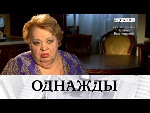 "Однажды...": памятное интервью Натальи Крачковской и плотный график Евгения Гришковца