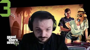 Жмиль проходит GTA V #3
