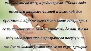 Заговор на красоту и молодость