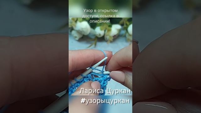 Новый узор ?♀️ спицами для кардигана, паутинки, шарфа