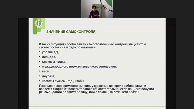 Самоконтроль и лечение хронических неинфекционных заболеваний в условиях пандемии COVID-19.