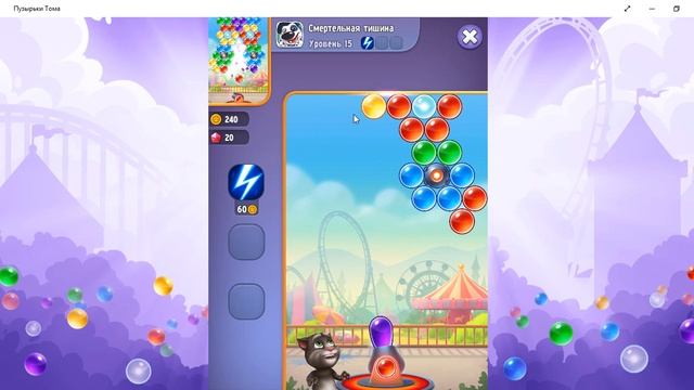 Говорящий ТОМ: БАБЛ-ШУТЕР / Talking Tom: bubble-shooter смотреть онлайн