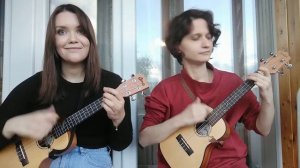 Укулеле кавер Лето Зоопарк