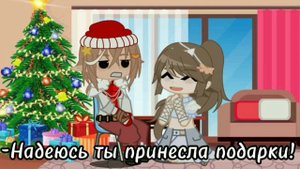 Christmas tickling| |elf tickling| |Gacha Club|