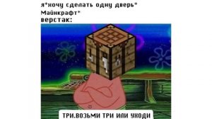 ПРЫГНУЛ БЕЗ ВЕДРА ВОДЫ ))) Приколы из Майнкрафт | Мемозг 1117