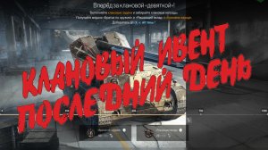 ?Tanks | WoT Blitz ТЕ САМЫЕ ТАНКИ В ИГРЕ, В КОТОРЫЕ УЧИМСЯ ИГРАТЬ ?❗️?