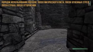 The Elder Scrolls V: Skyrim - Как пройти лабиринт Шалидора
