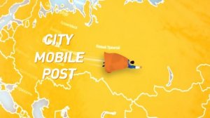 CITY MOBILE POST - почтовое и курьерское обслуживание