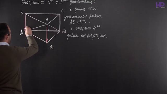 Геометрия, 10 класс | Преобразования плоскости. Движение. Часть 3 смотреть онлайн