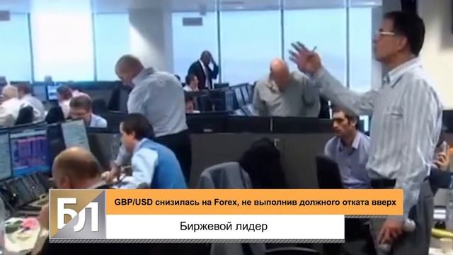 Почему падает фунт стерлингов смотреть онлайн