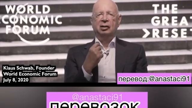 КЛАУС ШВАБ О ГЛОБАЛЬНОЙ КИБЕРАТАКЕ