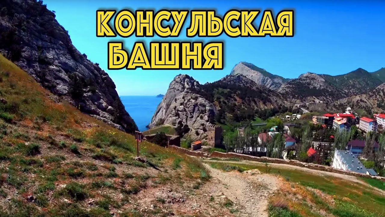 Судак. Генуэзская крепость. Крым