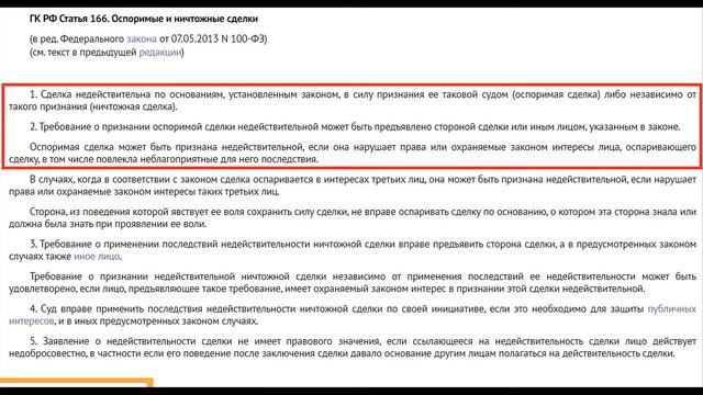СОГЛАСИЕ СУПРУГА НА ПРОДАЖУ НЕДВИЖИМОСТИ. Последствия отсутствия согласия. Согласие бывших супругов смотреть онлайн