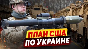 Тайна поставок оружия Украине - ВСУ "обречены" на победу?