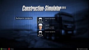 Где скачать и как поиграть по сети в Construction Simulator 2015.