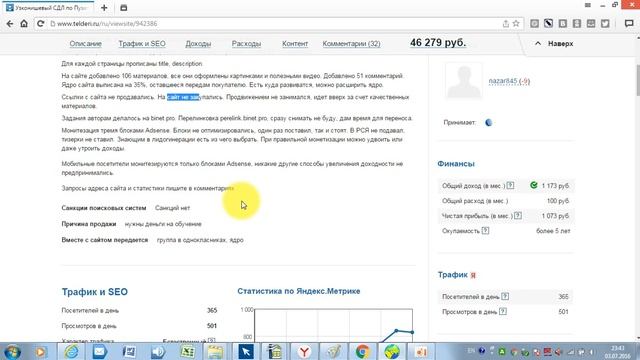 Обзор лота на телдери: Сайт огородно-дачной тематики смотреть онлайн