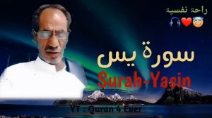 Surah Yasin BY "sheikh muhammad al-faqih" ❤❤🕋🕋🎧🎧😇😇 #like #share #subscribe.