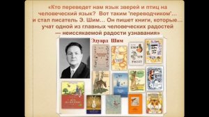 Шим Эдуард Юрьевич