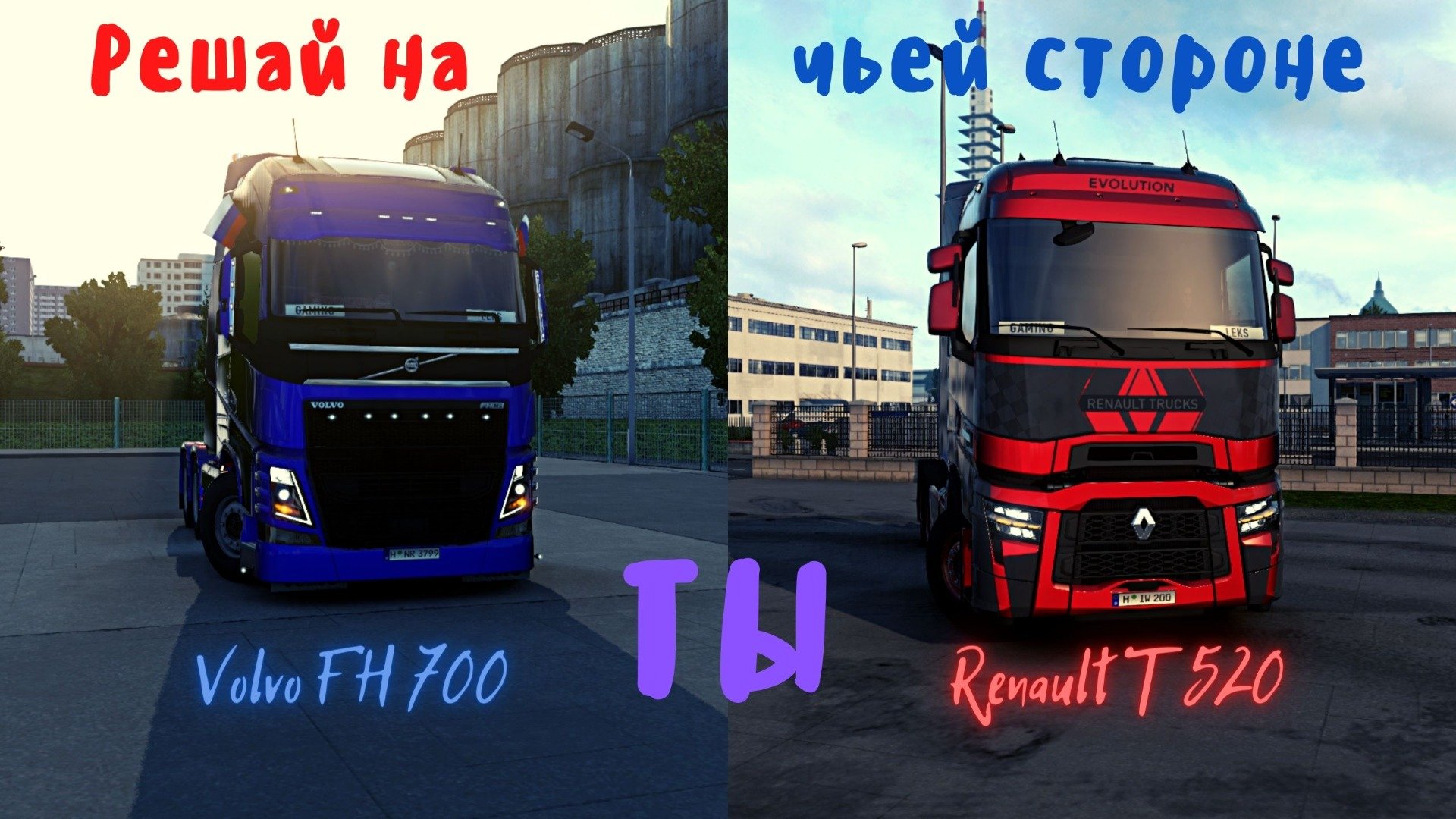 По дорогам Европы