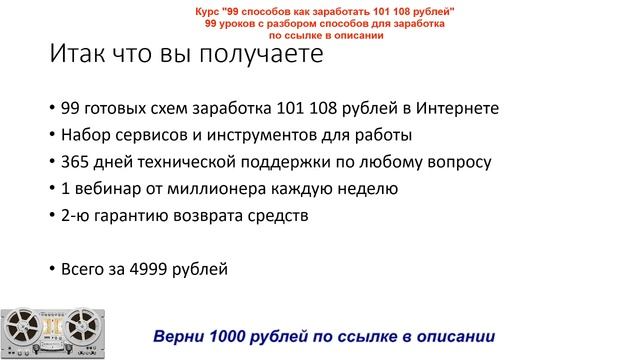 Как заработать 100000 рублей. Простой и легкий заработок в интернете.