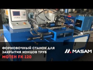 Формовочный станок индукционный для закрытия концов труб FK-120