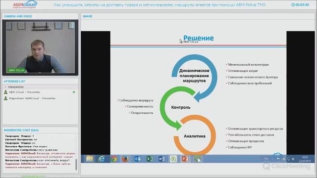 Логистика транспортных перевозок с помощью современных IT решений