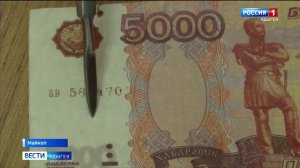 В Адыгее в 2023 году обнаружили 55 поддельных банкнот Банка России.