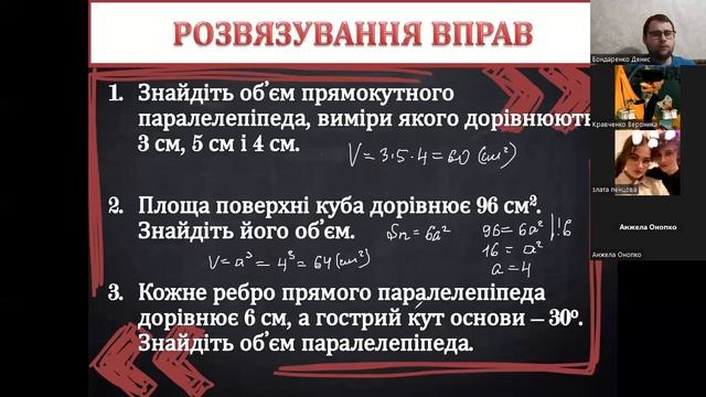 11а геометрія 17.01 смотреть онлайн