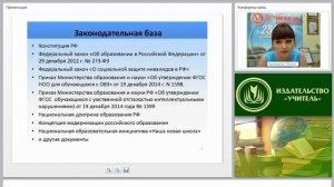 Современные технологии обучения детей с ОВЗ