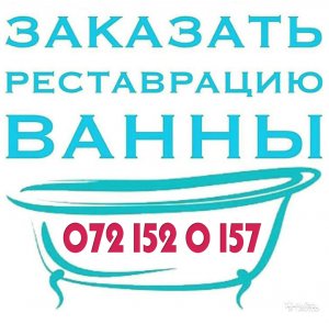 Реставрация ванн г.Луганск.mp4