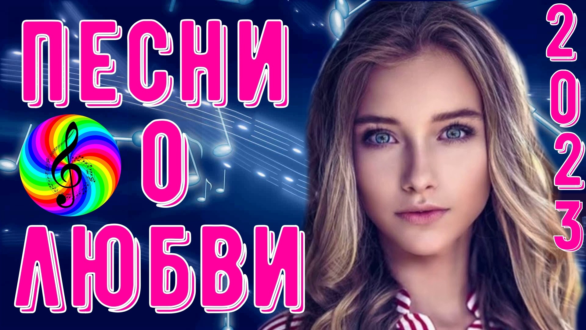 Зимний сборник 2023!!! Лучшие песни для души!!! смотреть онлайн видео ...